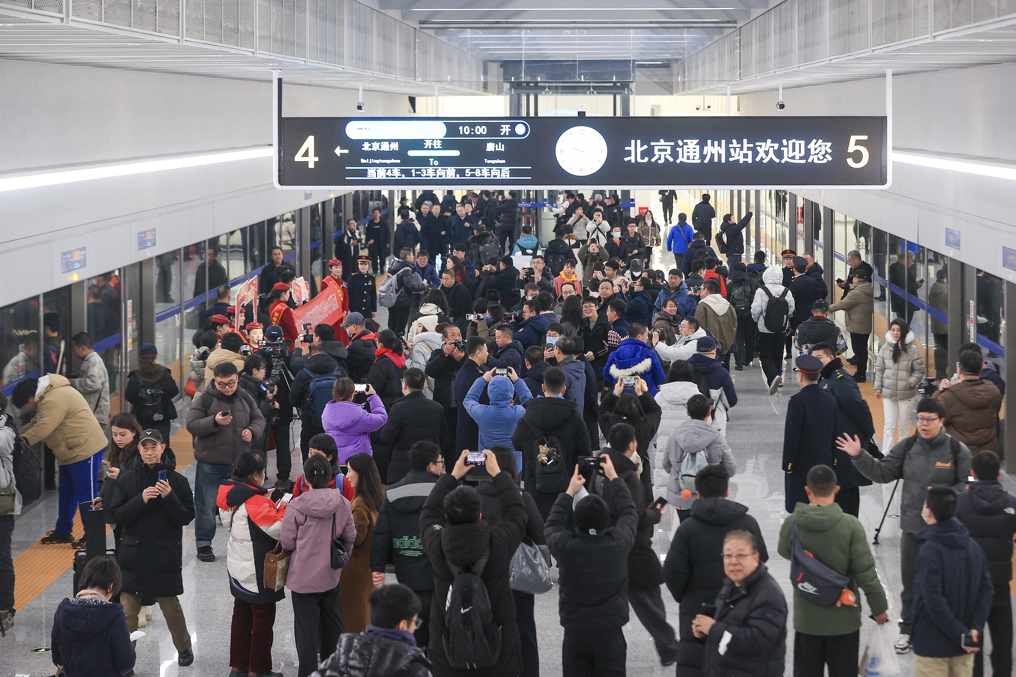 2025年12月30日，坐落于北京城市副中心綜合交通樞紐內(nèi)的北京通州站正式開通投運(yùn)，旅客即將乘坐首班京唐城際列車。